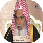 sheikh al-huthaify full quran android application logo